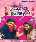 Chennai Kadhal Poster